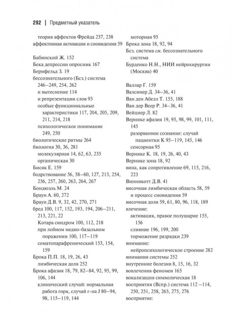 Клинические исследования в нейропсихоанализе. 5-е издание. Каплан-Солмз К., Солмз М.