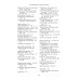 Открытие Хазарии. Гумилев Л.Н.