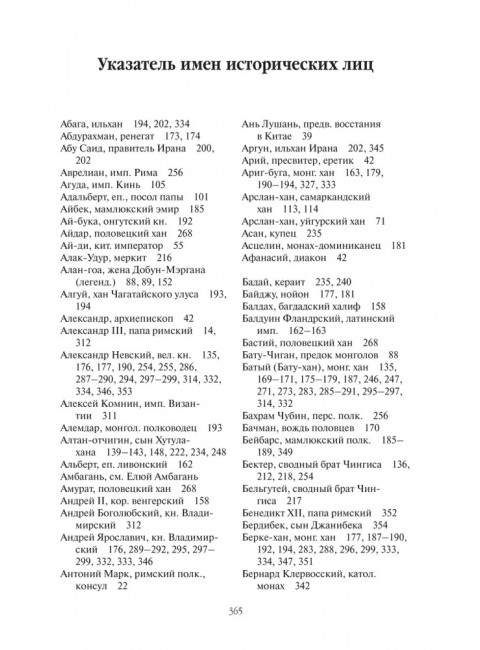 Поиски вымышленного царства. Легенда о 