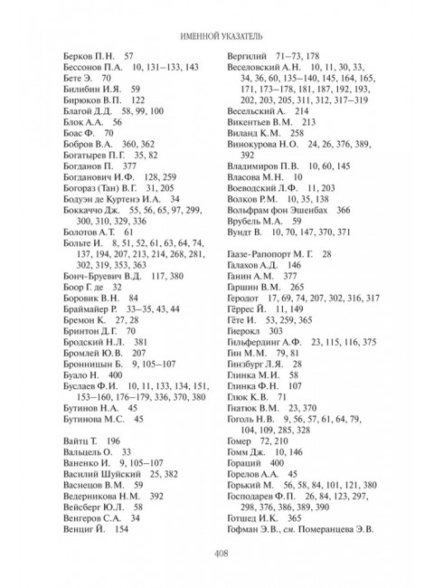 Русская сказка. Пропп В.Я.
