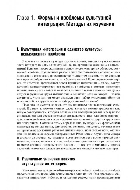 Социальная и культурная динамика. 2-е изд., исправленное. Сорокин П.А.