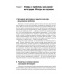 Социальная и культурная динамика. 2-е изд., исправленное. Сорокин П.А.