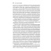 Социальная и культурная динамика. 2-е изд., исправленное. Сорокин П.А.
