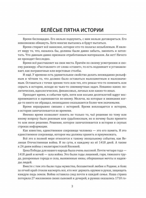 Великая Отечественная. 10000 фактов о войне. Мясников А.Л.