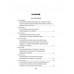 Удивительные приключения дядюшки Антифера. Верн Ж.