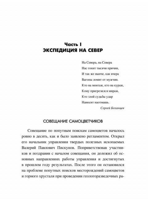 Тропой неведомой силы. Гадиятов В.Г.