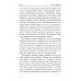 Тропой неведомой силы. Гадиятов В.Г.