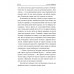Тропой неведомой силы. Гадиятов В.Г.