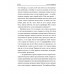 Тропой неведомой силы. Гадиятов В.Г.