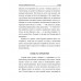 Тропой неведомой силы. Гадиятов В.Г.