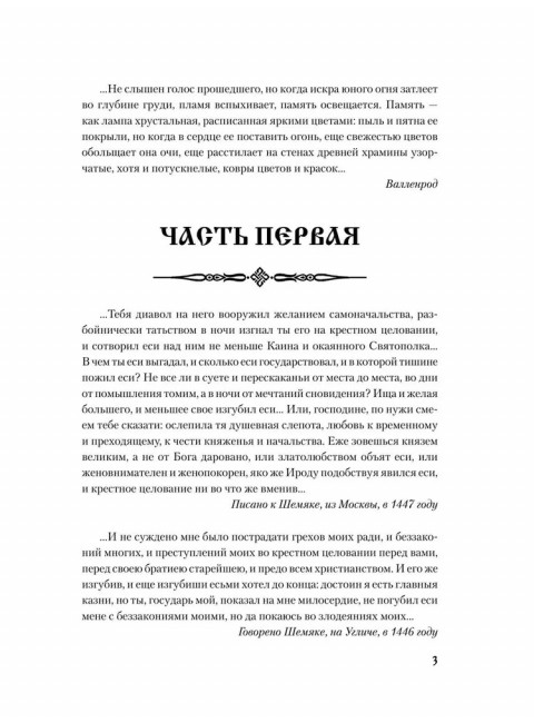 Клятва при гробе Господнем. Полевой Н.А.