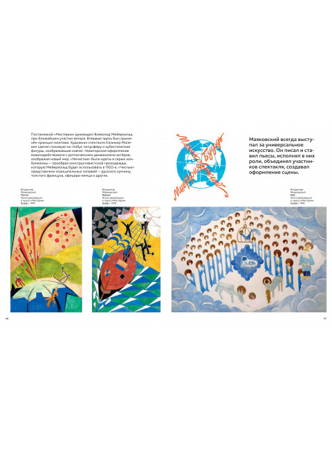 Что придумал Маяковский (Серия: «Что придумал...»). Алексеева Л.К.