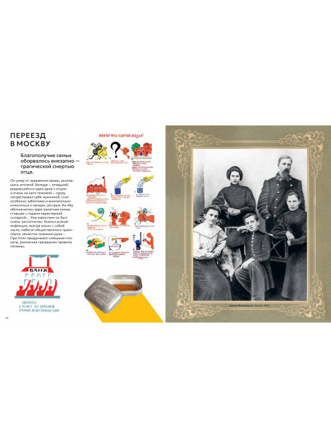 Что придумал Маяковский (Серия: «Что придумал...»). Алексеева Л.К.