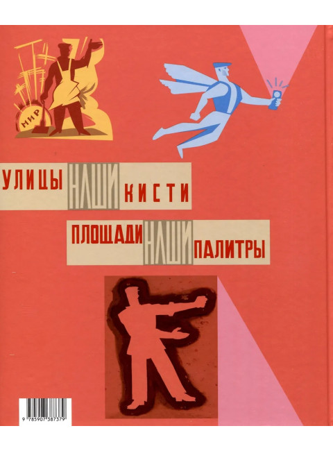 Что придумал Маяковский (Серия: «Что придумал...»). Алексеева Л.К.