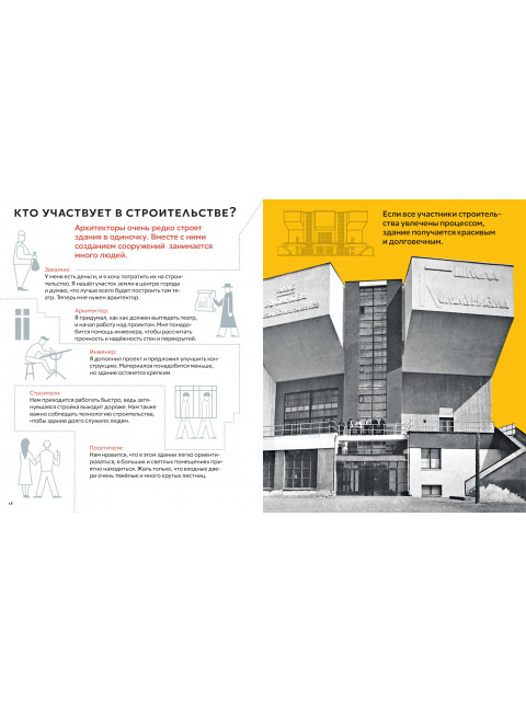 Что придумал Мельников (Серия: «Что придумал...»). Догадкина Е., Покладок П.