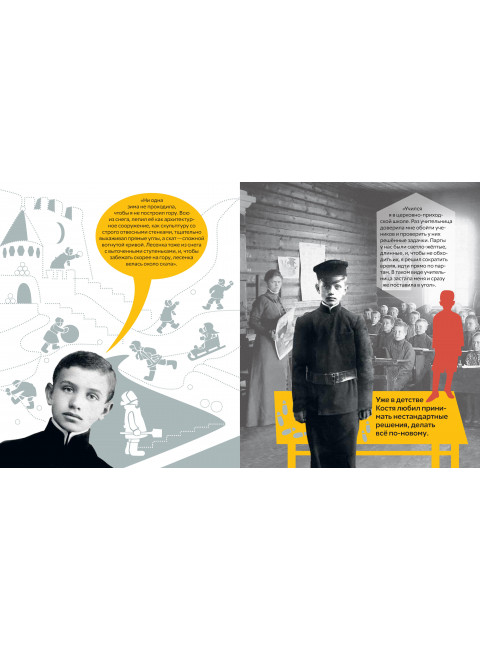 Что придумал Мельников (Серия: «Что придумал...»). Догадкина Е., Покладок П.