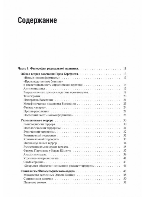 Философия вертикали. Мелентьева Н.В.