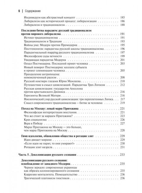 Философия вертикали. Мелентьева Н.В.
