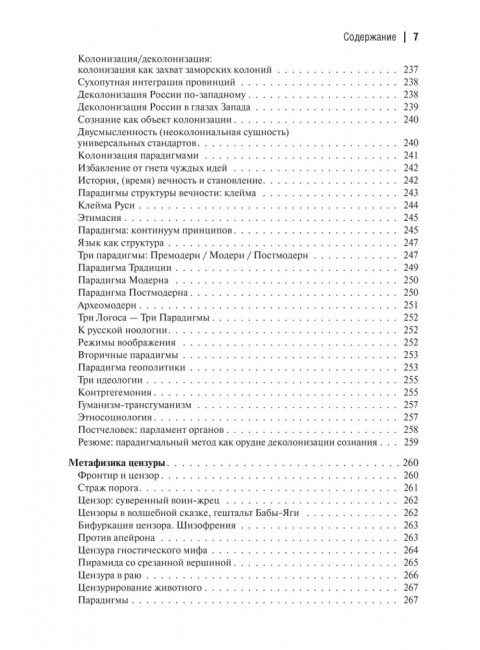 Философия вертикали. Мелентьева Н.В.