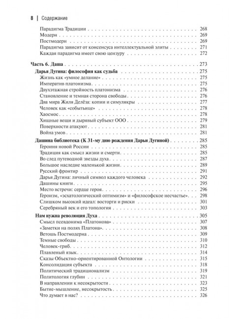 Философия вертикали. Мелентьева Н.В.