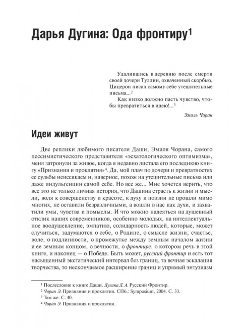 Философия вертикали. Мелентьева Н.В.