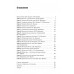 Кочевые империи Евразии. Особенности исторической динамики. Базаров Б.В., Крадин Н.Н.