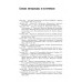 Кочевые империи Евразии. Особенности исторической динамики. Базаров Б.В., Крадин Н.Н.