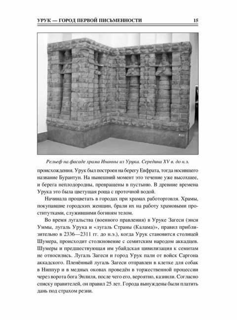 100 великих древних городов. Кашкадамова И.Н.