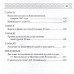 Варяги в Византии. Васильевский В.Г.