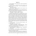 Вещий Олег. Ольга - королева русов. Александр Невский. Васильев Б.Л.