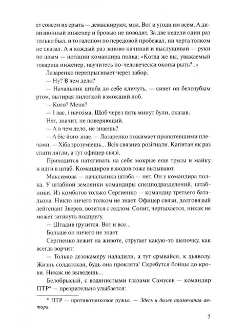В окопах Сталинграда. Некрасов В.П.В окопах Сталинграда. Некрасов В.П.