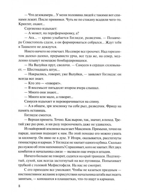 В окопах Сталинграда. Некрасов В.П.В окопах Сталинграда. Некрасов В.П.