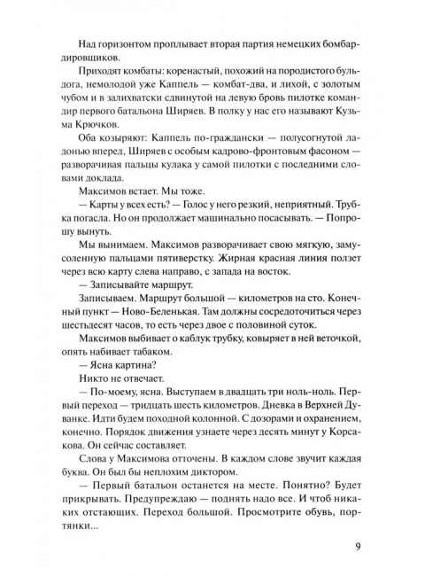 В окопах Сталинграда. Некрасов В.П.В окопах Сталинграда. Некрасов В.П.