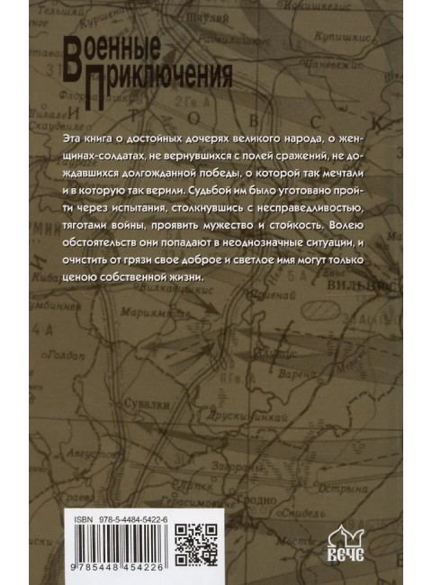На Пришибских высотах алая роса. Мусатова Л.