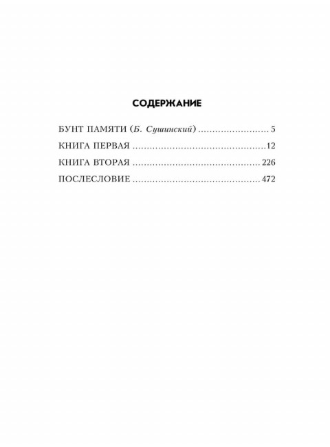 На Пришибских высотах алая роса. Мусатова Л.