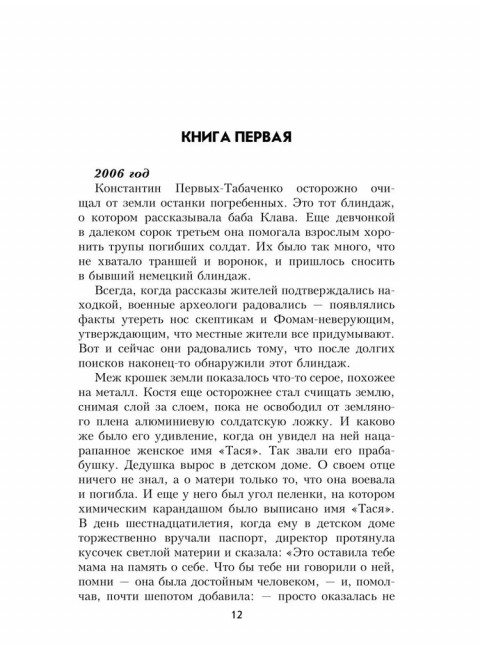 На Пришибских высотах алая роса. Мусатова Л.