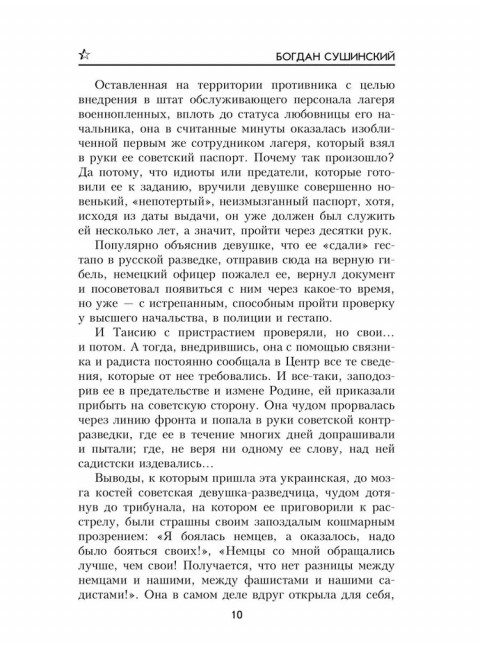 На Пришибских высотах алая роса. Мусатова Л.
