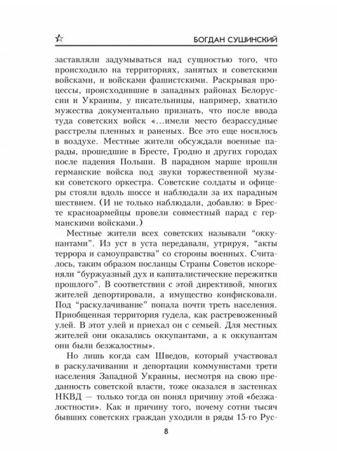 На Пришибских высотах алая роса. Мусатова Л.