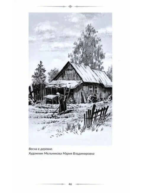 Голос фронта. Лобанов С.В.