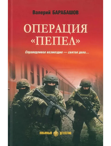 Операция 
