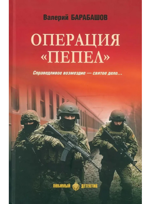 Операция 