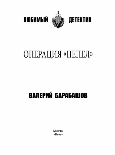 Операция 