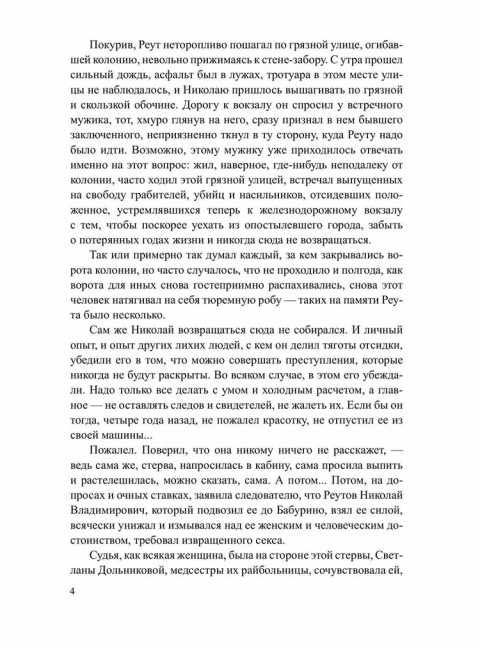 Операция 