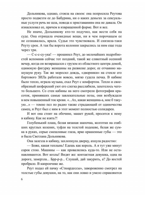 Операция 