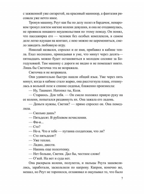 Операция 