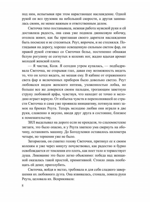 Операция 