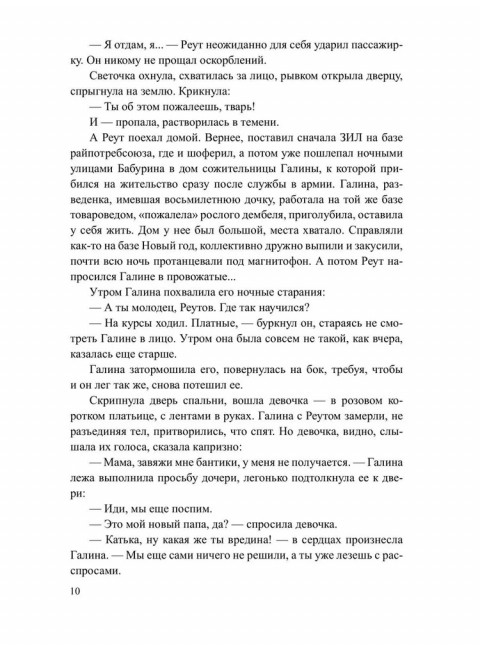 Операция 