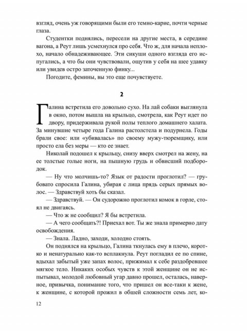 Операция 