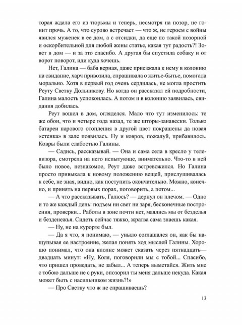Операция 