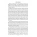 Утоли моя печали. Отрицание отрицания. Васильев Б.Л.